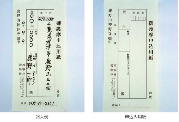 神野寺