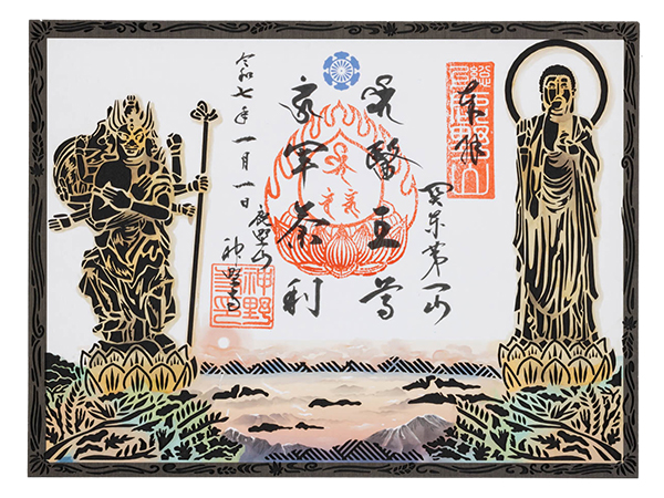 御朱印 1