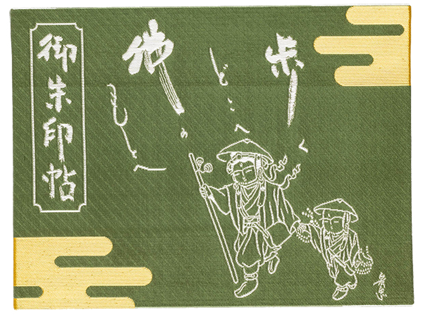御朱印帳 1