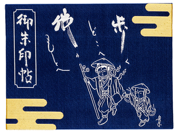 御朱印帳 3