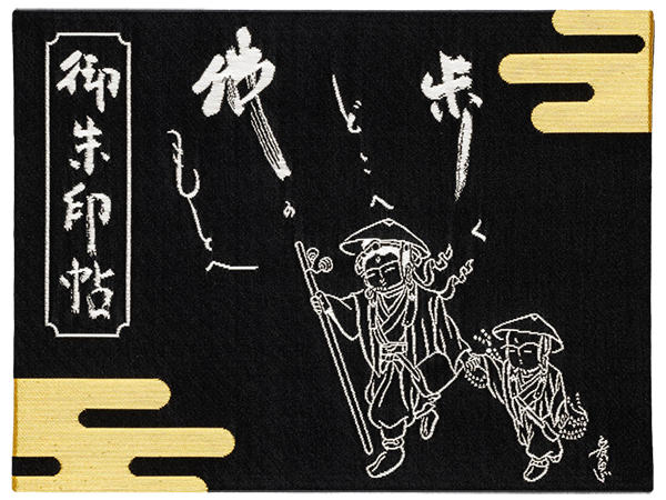 御朱印帳 5