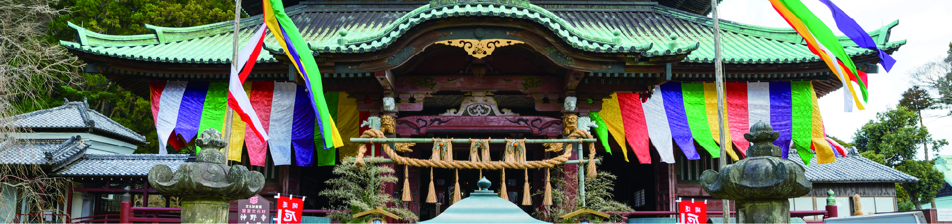 鹿野山神野寺